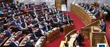 Βουλή -, Καραμανλής,vouli -, karamanlis