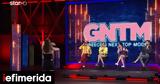 GNTM -Τι,GNTM -ti