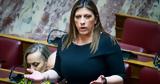 Απρέπεια Μπούρα, Κωνσταντοπούλου, Μας,aprepeia boura, konstantopoulou, mas