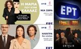 ΕΡΤ, Καινοτομίες, - Ηλέκτρα, Έρημη Χώρα,ert, kainotomies, - ilektra, erimi chora