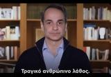 Και, - Βίντεο, ΣΥΡΙΖΑ, Τεμπών,kai, - vinteo, syriza, tebon