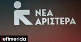 Πηγές Νέας Αριστεράς, Παππάς,piges neas aristeras, pappas