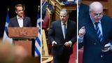 Μητσοτάκη, ΣΥΡΙΖΑ, Καραμανλή, Φλωρίδης,mitsotaki, syriza, karamanli, floridis