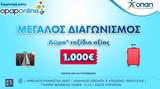 Δωρεάν *, 1 000, – Έως, Κυριακή,dorean *, 1 000, – eos, kyriaki