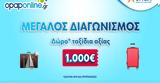 Δωρεάν *, 1 000, – Έως, Κυριακή,dorean *, 1 000, – eos, kyriaki