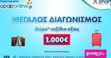 Δωρεάν *, 1 000,dorean *, 1 000