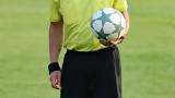 Video Assistant Referee,