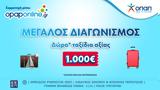 Δωρεάν, 1 000, – Έως, Κυριακή,dorean, 1 000, – eos, kyriaki