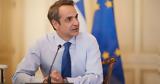 Κυριάκος Μητσοτάκης, ΗΠΑ, 25ης Μαρτίου,kyriakos mitsotakis, ipa, 25is martiou