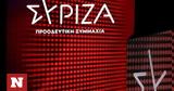 ΣΥΡΙΖΑ, - Σφοδρή, Παύλο Μαρινάκη,syriza, - sfodri, pavlo marinaki