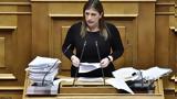 Ζωή Κωνσταντοπούλου, Ανέβηκε, Βουλής,zoi konstantopoulou, anevike, voulis