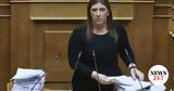 Ζωή Κωνσταντοπούλου, Διαφημίζατε,zoi konstantopoulou, diafimizate