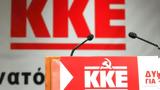 ΚΚΕ, Παπασταύρου, Μπρατάκο,kke, papastavrou, bratako