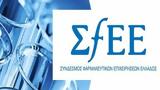 ΣΦΕΕ, Ημέρα, ΕΚΠΑ,sfee, imera, ekpa