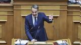 Μητσοτάκης, Ουδέποτε,mitsotakis, oudepote