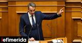 Μητσοτάκης, Κασσελάκη,mitsotakis, kasselaki