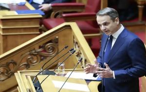 Ξεκάθαρος, Μητσοτάκης, xekatharos, mitsotakis