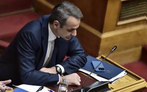 Βαθιά, Μητσοτάκης, vathia, mitsotakis