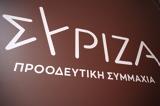 Ευρωεκλογες 2024-ΣΥΡΙΖΑ, Αυτοί,evroekloges 2024-syriza, aftoi