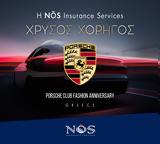 NÕS Χρυσός Χορηγός, Porsche Club Greece,NÕS chrysos chorigos, Porsche Club Greece