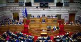 Αντιπολίτευση, Σκληρό,antipolitefsi, skliro