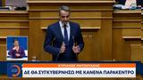 Μητσοτάκης,mitsotakis