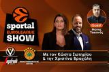 Sportal Euroleague Show, Γκριγκόνις, Ναν, Παναθηναϊκός,Sportal Euroleague Show, gkrigkonis, nan, panathinaikos