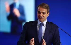 Μητσοτάκης, mitsotakis