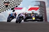 F1 MotoGP, F1 Liberty Media,MotoGP