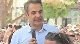 Μητσοτάκης, - Παίρνω,mitsotakis, - pairno