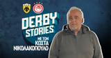 Derby Stories, Κώστα Νικολακόπουλου, Μπακαμπού, 2-3,Derby Stories, kosta nikolakopoulou, bakabou, 2-3