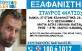 Συναγερμός, 37χρονου, Θεσσαλονίκη,synagermos, 37chronou, thessaloniki