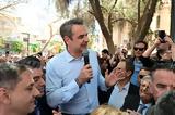 Μητσοτάκης, Μοσχάτο,mitsotakis, moschato