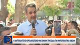 Μητσοτάκης,mitsotakis