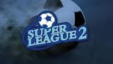 Super League 2, Άπιαστος, Λεβαδειακός,Super League 2, apiastos, levadeiakos