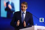 Μητσοτάκης, 2024, Απέναντί,mitsotakis, 2024, apenanti