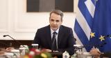 Κυρ, Μητσοτάκης, Ιουνίου,kyr, mitsotakis, iouniou