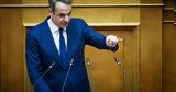 Μητσοτάκης, – Πολιτική, Τεμπών,mitsotakis, – politiki, tebon