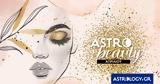 AstroBeauty Απριλίου 2024,AstroBeauty apriliou 2024