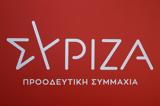 ΣΥΡΙΖΑ, Μητσοτάκη, Ούτε, Μαρέβας, Μαρινάκη,syriza, mitsotaki, oute, marevas, marinaki