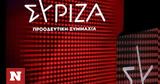 ΣΥΡΙΖΑ, Προσπαθεί, Μαρινάκης,syriza, prospathei, marinakis