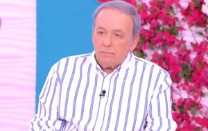 Ανδρέας Μικρούτσικος, Super Κατερίνα, Καλά, andreas mikroutsikos, Super katerina, kala
