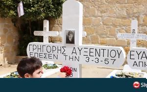 Κύπρος, 1η Απριλίου, kypros, 1i apriliou