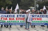 Συντάξεις, Έρχεται,syntaxeis, erchetai