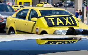 Κίνδυνος, Ταξί – Έρχεται, kindynos, taxi – erchetai