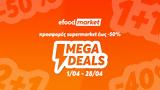 Mega Deals, Προσφορές, -50,Mega Deals, prosfores, -50