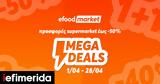 Mega Deals, Προσφορές, - 50,Mega Deals, prosfores, - 50