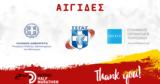 Αιγίδες, PATRAS HALF MARATHON,aigides, PATRAS HALF MARATHON