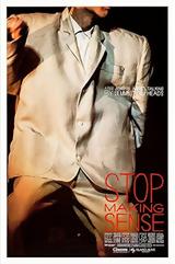 Προβολή, Stop Making Sense, Options Cinemas,provoli, Stop Making Sense, Options Cinemas