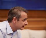 Μητσοτάκης Καλάβρυτα,mitsotakis kalavryta